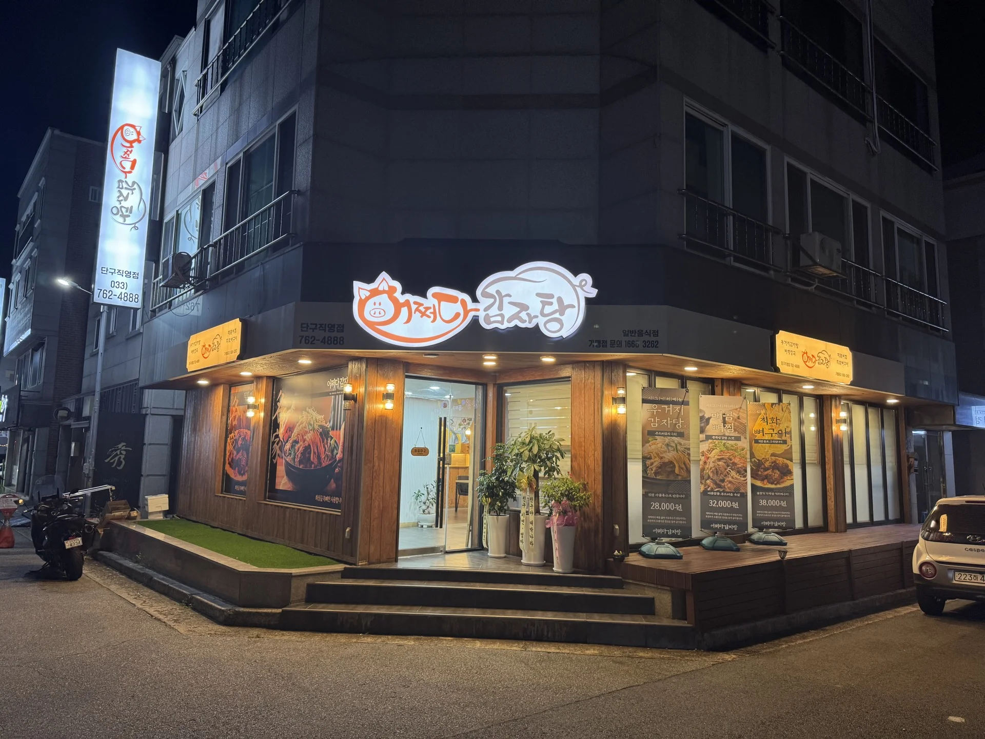 눈에 띄는 간판 & 조명